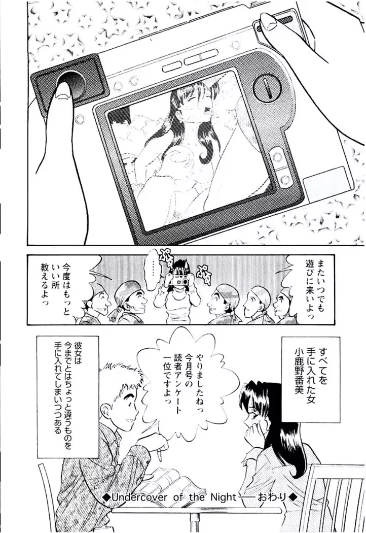 Ban Bee Na Totsugeki Sexy Hen