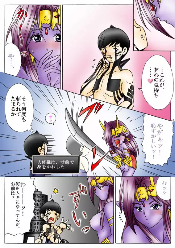 Will devil loves me? Part 1-5