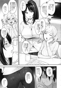 (C95) [Mousou Deguchi (Unou)] Succubus no Rinjin 2