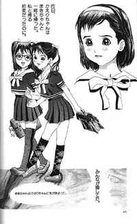 (成年コミック) [アンソロジー] Lolikko1 ロリッコ