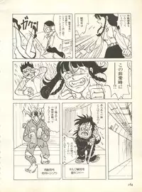 [Anthology] Shitsurakuen 7 - Paradise Lost 7 (Neon Genesis Evangelion)