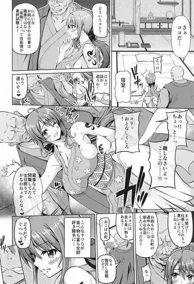 Kaizoku kyonyuu Wa