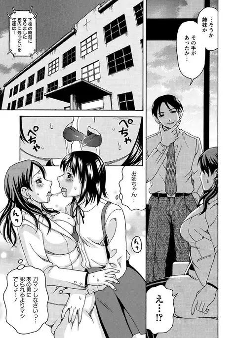 Mesuinu Catalog Choukyou Inpu