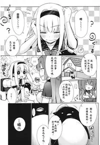 (C84) [Giuniuya (Giuniu)] UMA report 001 [Chinese] [萌紋个人汉化]