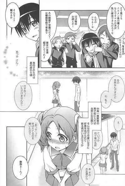 Manga Bangaichi 2013-01
