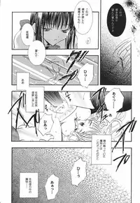 [PEACH-PIT] Torikago no Uchuu (Kanon) (Rescan)