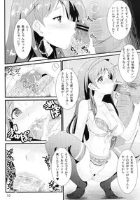 [GoldenGoblins (Nekokan)] SEX on the BEACH (The Idolmaster Cinderella Gilrs) [Digital]
