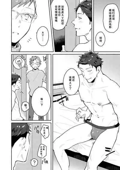 Junai Drop Out