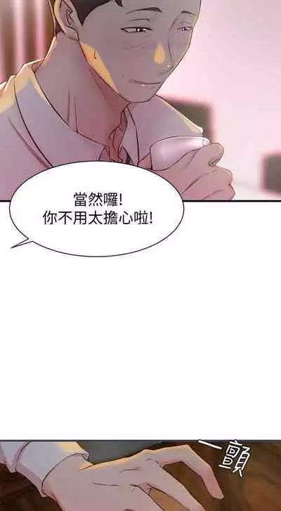 老婆的姊姊