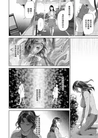 [Hyji] Kinjo Yuuwaku Teruhiko to Okaa-san Hen Kouhen [Chinese] [丧尸汉化]