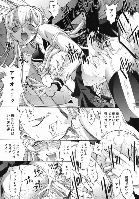 Shinjin Jokyoushi Shinjou Yuuko Ch. 1-6