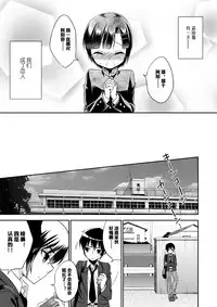 (C87) [R*kaffy (Aichi Shiho)] Dousei Hajimemashita [Chinese] [空想少年汉化]