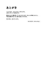 [Intondou (Stealth Moko)] Jingai Lez Rape -Alraune Hen- [Digital]