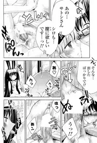 [Sid Alice] Shiro Kuro Tsukenai !? (Complete)