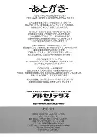 (Futaket 8.5) [Arsenothelus (Rebis, Chinbotsu)] Manya & Ogre FPS β (Dragon Quest X)