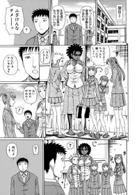[Dakouin Saburou] 2 Nen F Gumi Zeiin Seikou
