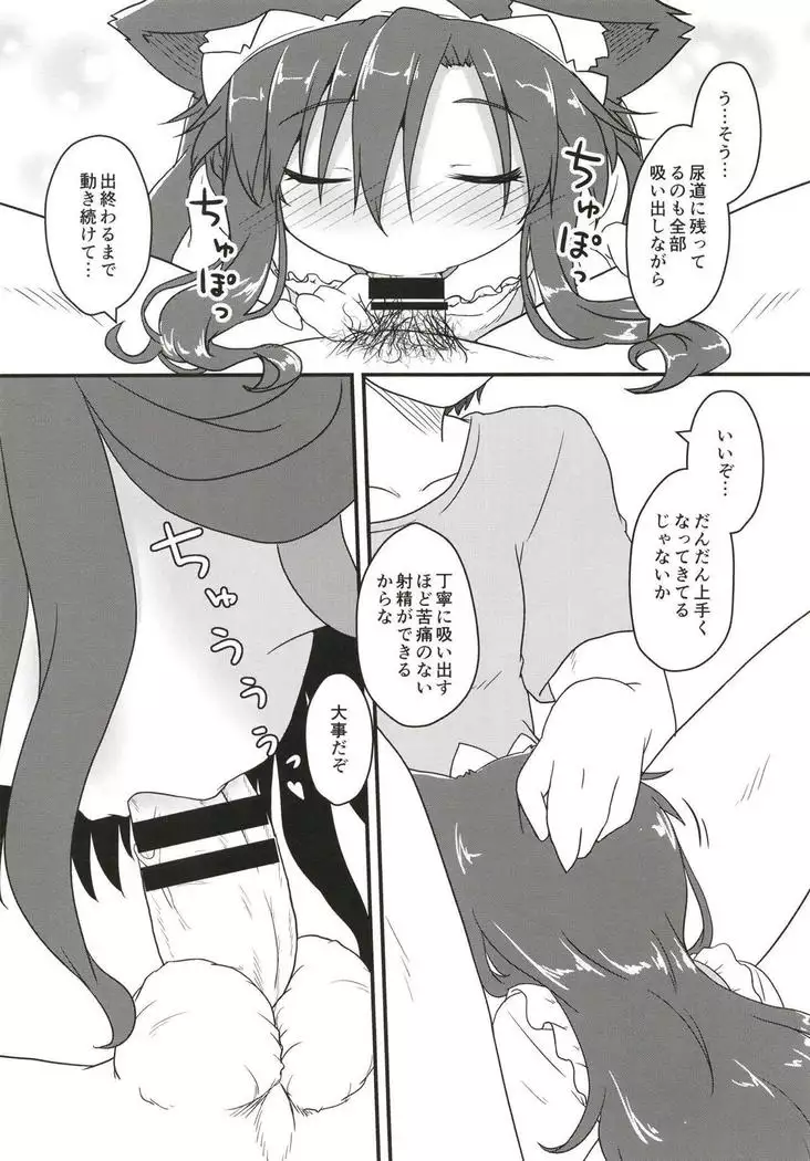 Maid in Wolf
