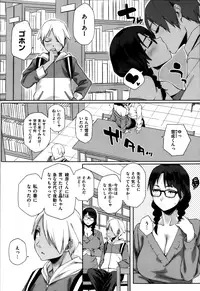 [Yurikawa] Futari no Omocha Ch.01-03