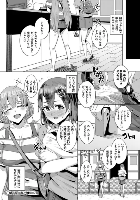 COMIC BAVEL 2017-03