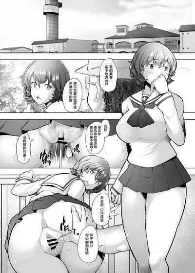 Okugai Roshutsu de Namahame Choukyou Sareru Bijin Hitodzuma Akiyama Yoshiko no Baai