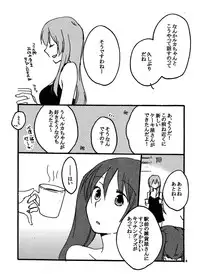 (THE VOC@LOiD M@STER 16) [Niratama (Sekihara Umina, Chinhou)] Afternoon Box (Vocaloid)