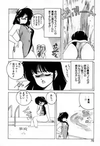 [Wanyanaguda] Nageki no Kenkou Yuuryouji 1 (reprint)