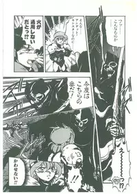 [Maboroshi Chouji] Henkyou Jikeitai