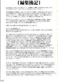 (C83) [POWERPLAY (Various)] Jasu Gaku no Ero Hon (Rival Schools)
