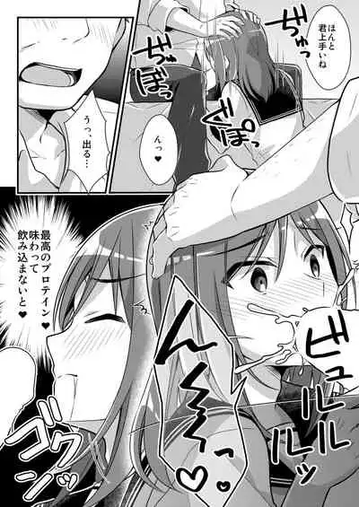 Yakyuubu no Moto Ace ♂ wa Sei Shori Pet ♀