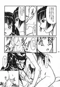(CR29) [MEKONGDELTA & DELTAFORCE (Route39, Zenki)] Yuushuu (Love Hina)