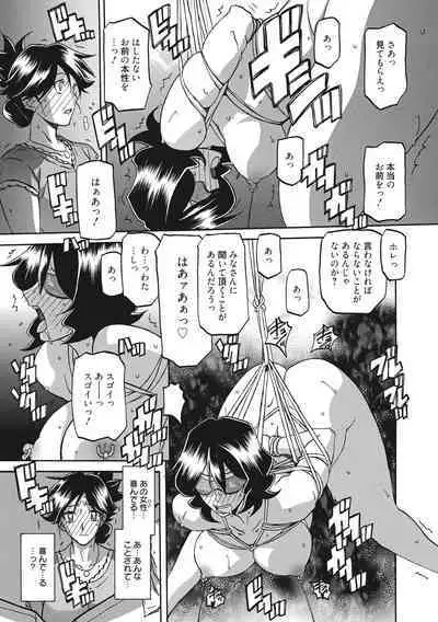 Gekkakou no Ori