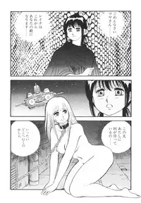 [Kono Donto] Dorei Senshi Maya II