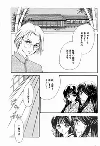[Nishimura Arimi] Sweet Cute no Daibouken!