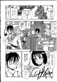 [Anthology] Futanarikko no Sekai 2