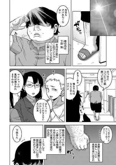 Saimin Fuufunaka Chousa - Investigate marital relationship with hypnosis