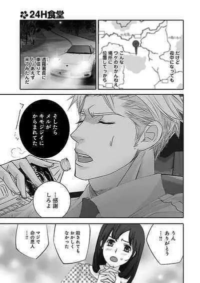 Renai LoveMax 2023-02