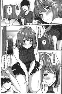 [Sanjuurou] Oyatsu no Jikan - Would you like to taste my body? | 吃點心的時間 [Chinese]