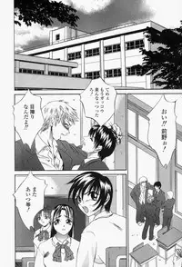 [Psycho] Roshutsuana - The Exposed Slits.