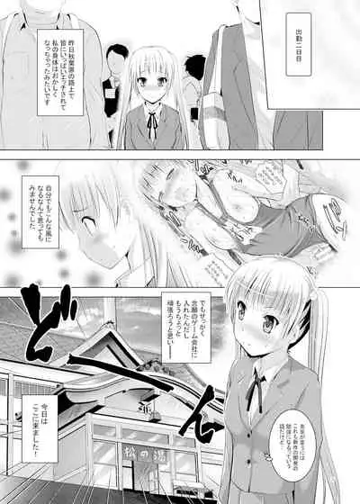 Mousou Mini Theater 39