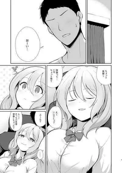 Gamer Osananajimi Kanojo to Icha Love Ecchi
