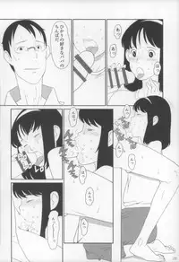 (C89) [Shinba Oolong Cha (Various)] Shougakusei 15