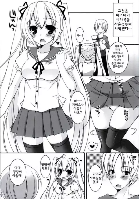 Sekai Seifuku