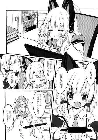 Watashi no Heroine