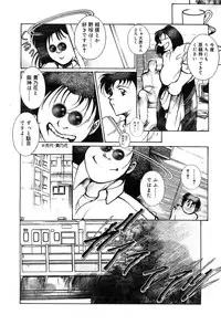 COMIC Muga 2004-02
