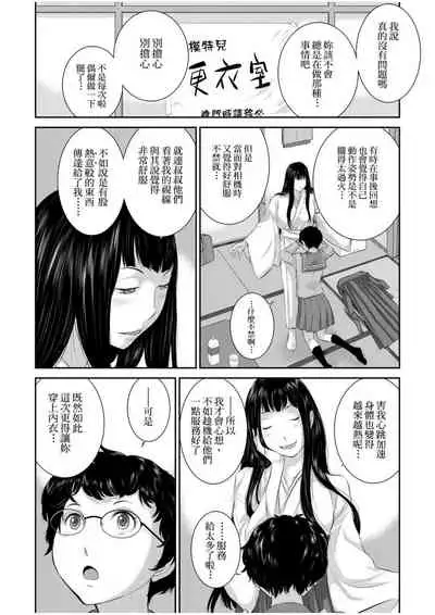 [Harazaki Takuma] Miko no Iru Machi | 小鎮巫女 [Chinese] [Digital]