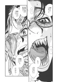 (C78) [TEX-MEX (Red Bear)] Der Entartete Kunst (Hellsing)