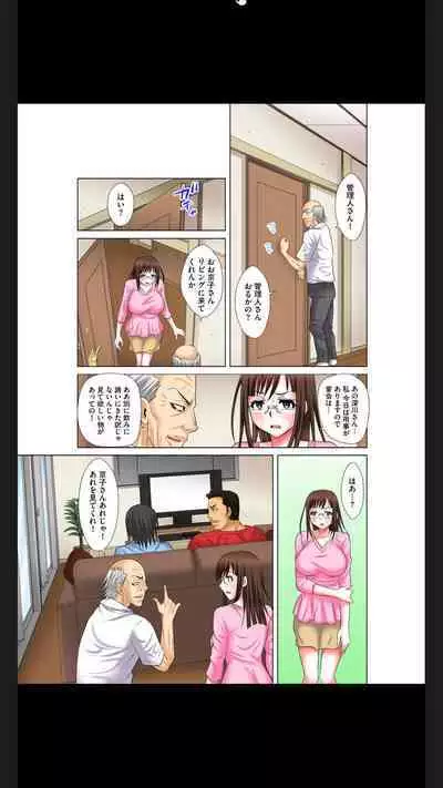 Hentai Gifu no Gokubuto Massage ~ Hirusagari no Renzoku Tanetsuke