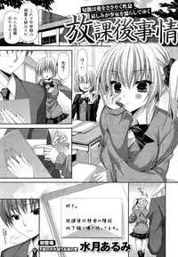 COMIC Maihime Musou Act. 03 2013-01