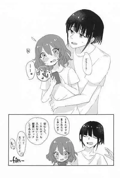 (Puniket 40) [Sweetie. (Chiri)] Oku no Ecchi #3 (Princess Connect! Re:Dive)