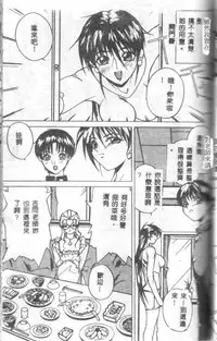 [Midoh Tsukasa] Class X [Chinese]